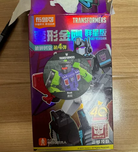 布鲁可变形金刚第四弹~吊钩！全新拆封未拼 ...