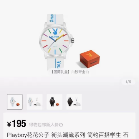 Playboy花花公子 街头潮流系列 简约...