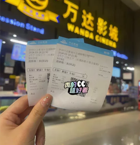 全国万达电影票15元起一张，万达影城，万达...