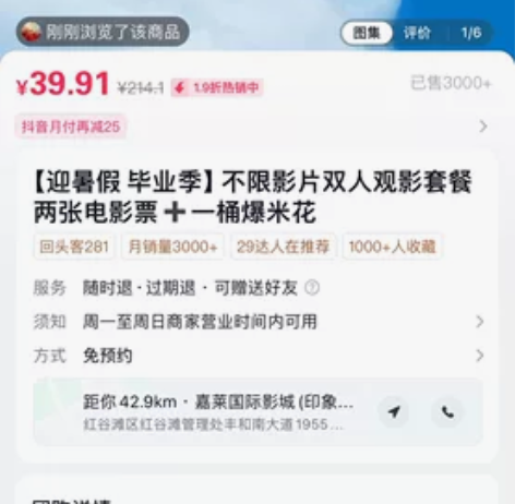 南昌山姆嘉莱影城电影票 感兴趣的话点“我想...