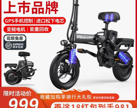 飞鸽新国标电动自行车，锂电池，可折叠。 超...