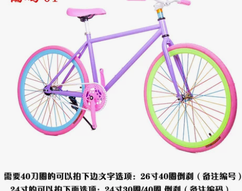 ?包邮24寸26寸死飞倒刹自行车倒骑配色男...