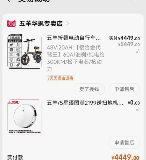 五羊折叠电动车 基本上是全新的 一共骑过一...