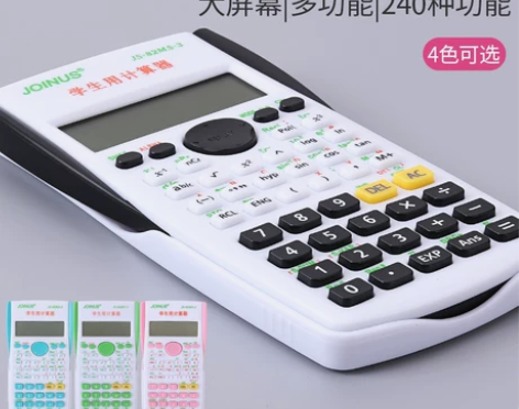 计算机考试 计算机考试学生用科学计算器多功...