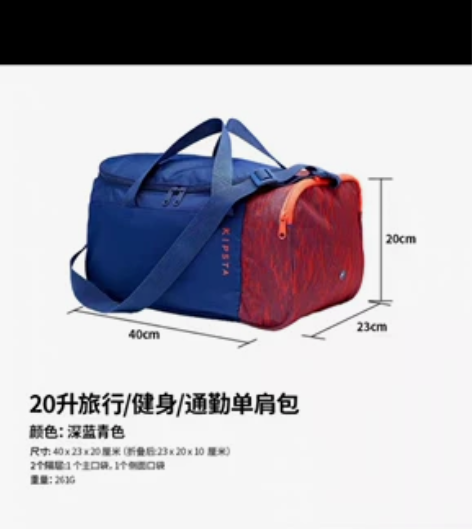 迪卡侬足球包 全新  家里买重了，北京亦庄...