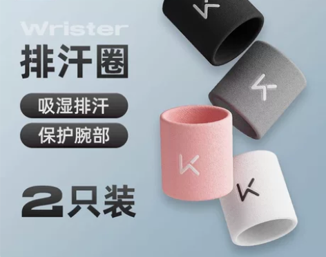 keep健身跑步运动护腕擦汗巾羽毛球篮球排...