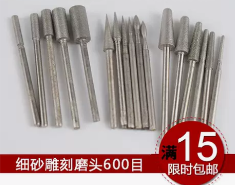 细砂打磨头琥珀松石600目清底修光针尖头平...