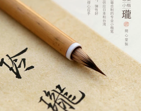 问心堂玲珑小楷狼毫紫毫兼毫小号鸡距笔专业