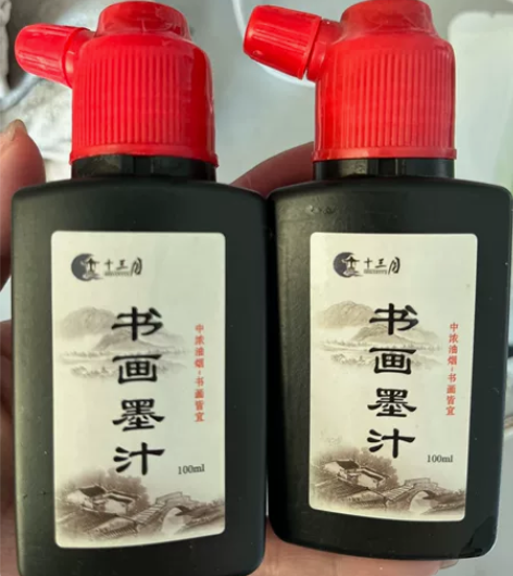 书画墨汁 两瓶 便宜出包邮