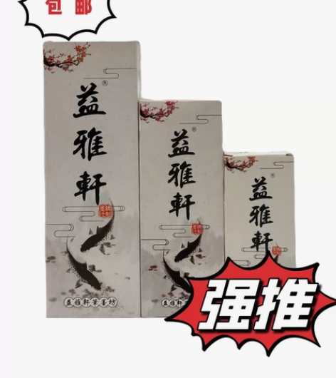 益雅轩墨汁 500g/瓶 1斤装！ [超便...