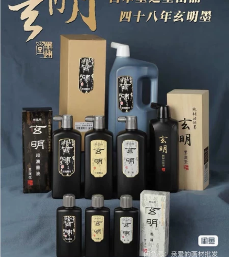 全新 日本墨韵堂 玄明200ml 500m...