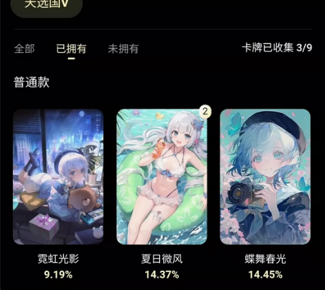 宇宙无敌美少女雫lulu收藏集 天选国v收...