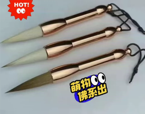 纯黄铜杆提斗狼毫兼毫口袋毛笔欧体对联国画专...