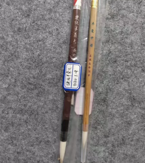 全新毛笔 玉峰牌 健纯羊毫大 上世纪90年...