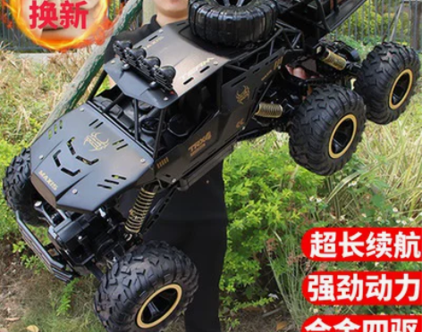 超大遥控越野车合金四驱高速攀爬车儿童电动赛...