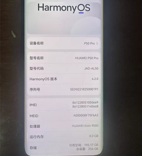 出一台。华为p50pro。 麒麟9000处...