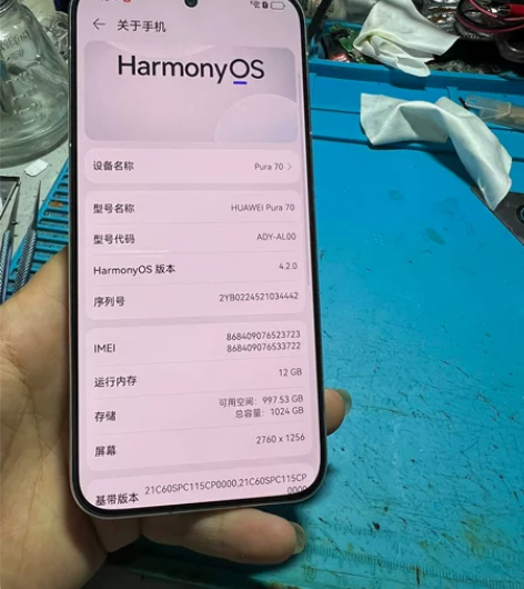 华为p70.12+1T蓝色，机子巴适得很，...