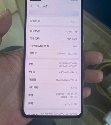 华为p?40 8+128 功能全好 感兴趣...