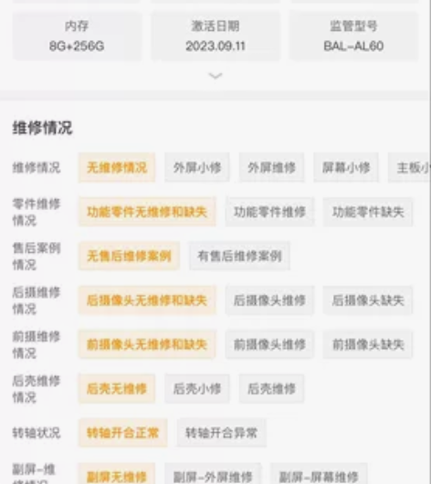 这个还在保到9月份的p?ockets，内存...