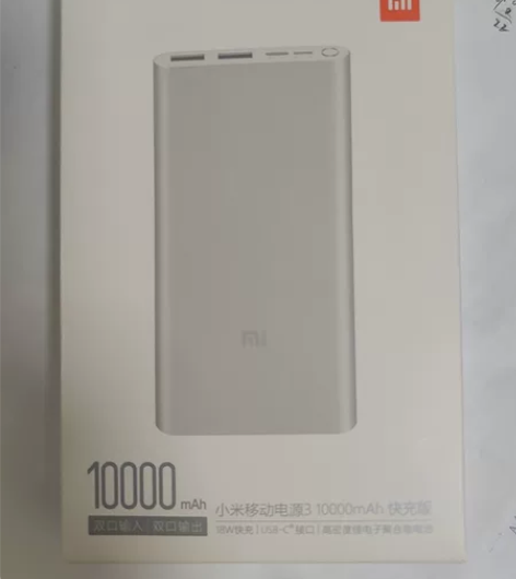 10000MAh快充版 小米移动电源3 1...