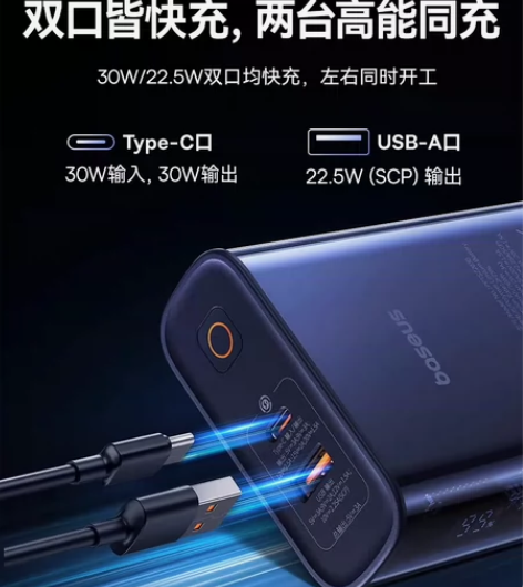 倍思充电宝20000毫安30W快充移动电源...