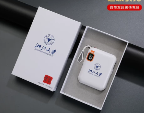 66W超级快充充电宝定制自带线双向快充通用...