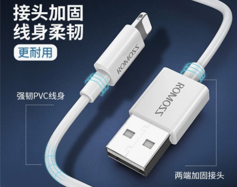 官方正品罗马仕数据线iPhone手机通用u...