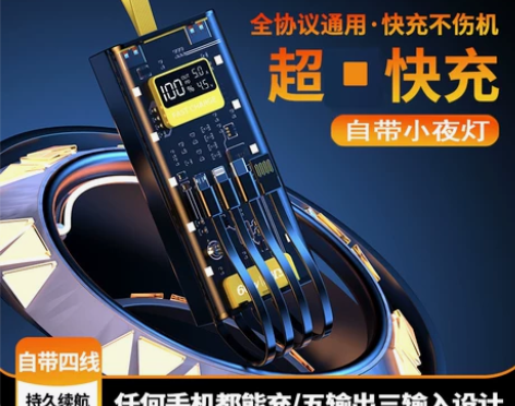 三挡夜灯50000毫安超级快充充电宝容量可...