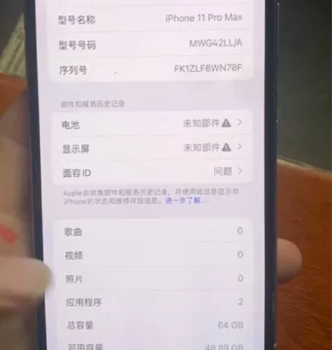 苹果11pormax 美版有锁64带卡贴屏...