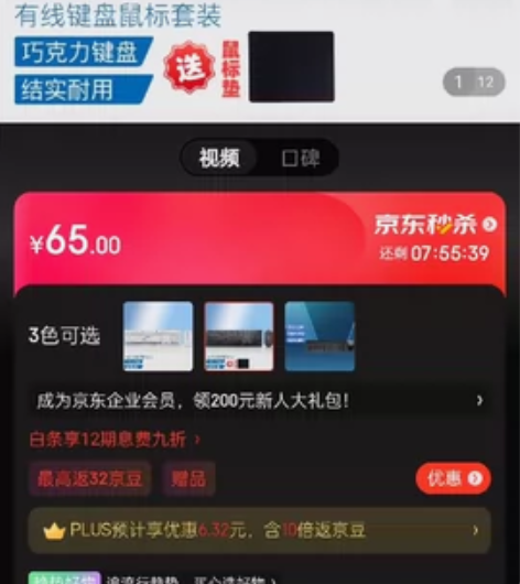 戴尔（DELL） 有线键盘鼠标套装 笔记本...
