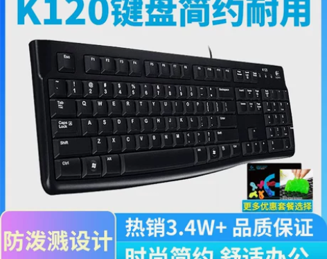 罗技k120有线键盘外接usb笔记本电脑台...