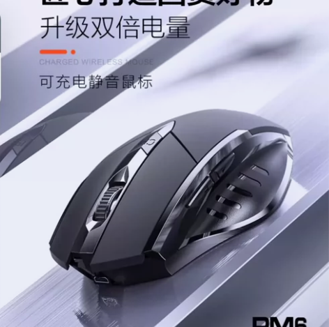 全新未拆封英菲克PM6无线蓝牙鼠标，产品说...