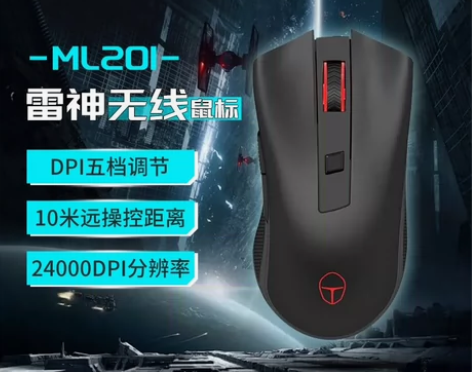 雷神ML201无线非蓝牙鼠标2.4G电竞游...