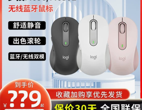 拆包罗技M650无线蓝牙静音鼠标男女生M7...