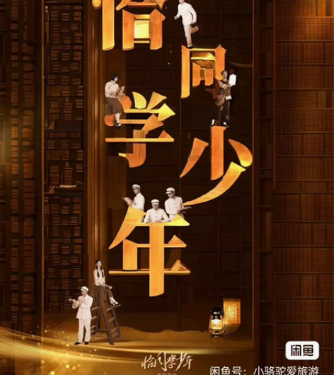 长沙恰同学少年演出门票 平日票：192 周...