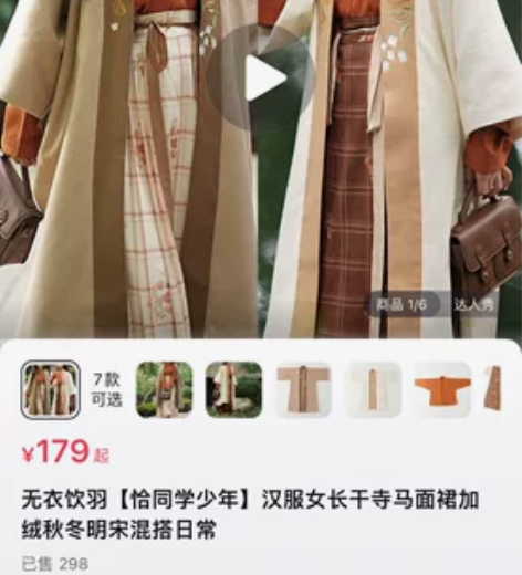 无衣饮羽，恰同学年少 L码，出白色马面+外...
