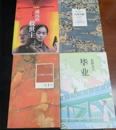 《人间失格》、《红玫瑰与白玫瑰》、《遥远的...