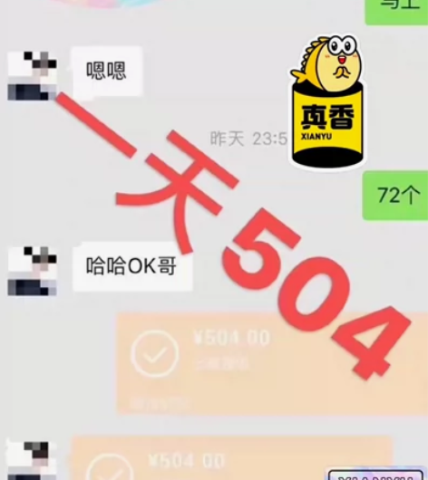 2024分享一个轻松日入200+的副业，在...