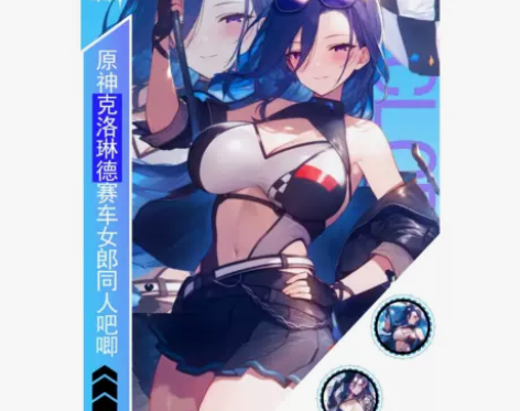 崩坏星穹铁道克洛琳德赛车女郎同人吧唧徽章