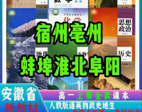 人教版高一必修一上册教科书北师大版1全套教...