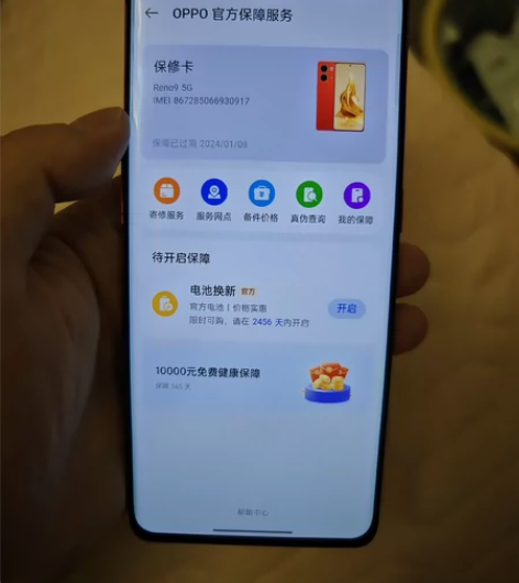 OPPO Reno9 12+512g兔年限...