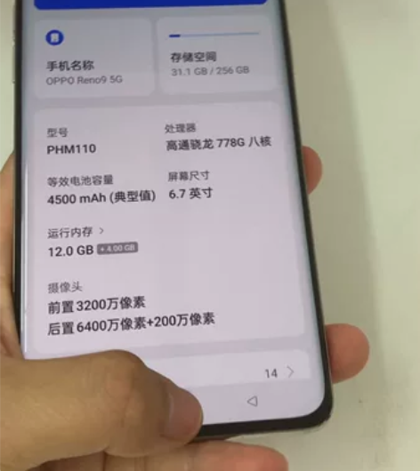 ?oppo reno9 12+256g 整...