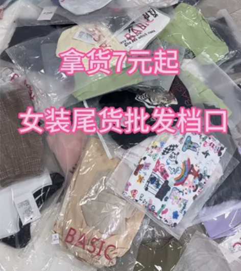 女装清仓一批品牌服装尾货有拉夏贝尔 ccd...
