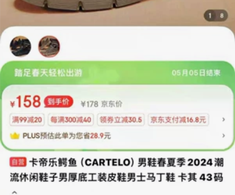 (43)卡帝乐鳄鱼（CARTELO）男鞋春...