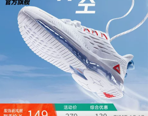 匹克跑步鞋男鞋春秋新款全掌气垫鞋减震运动鞋...