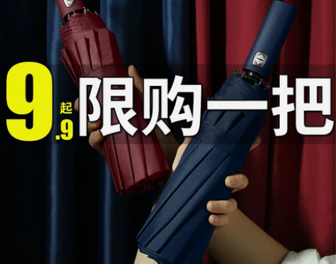 ?全自动雨伞大号折叠学生帅气加大加固加厚男...