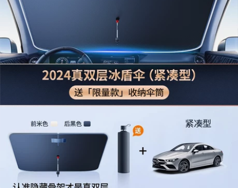 ?汽车遮阳伞前档遮阳罩车内窗帘防晒隔热板专...