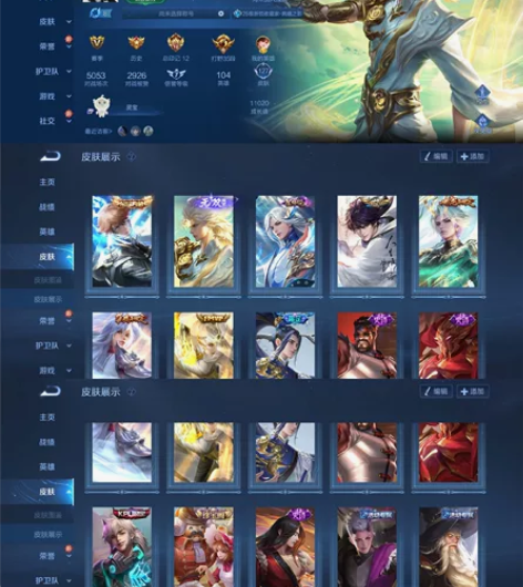 李白专业户、金标李白、打野35段、鸣剑曳影...