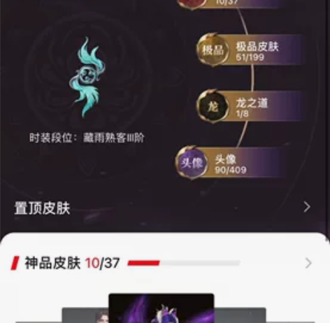 出永劫无间网易账号 玩了一年多了 退坑不玩...