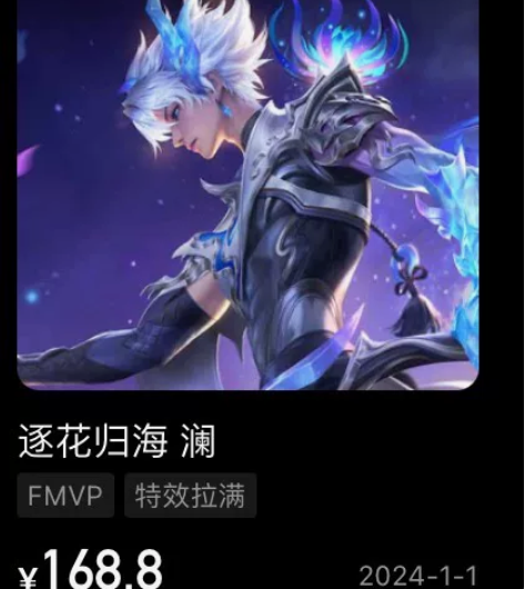 【Q区】商城直售1688传说皮肤 小乔-音...